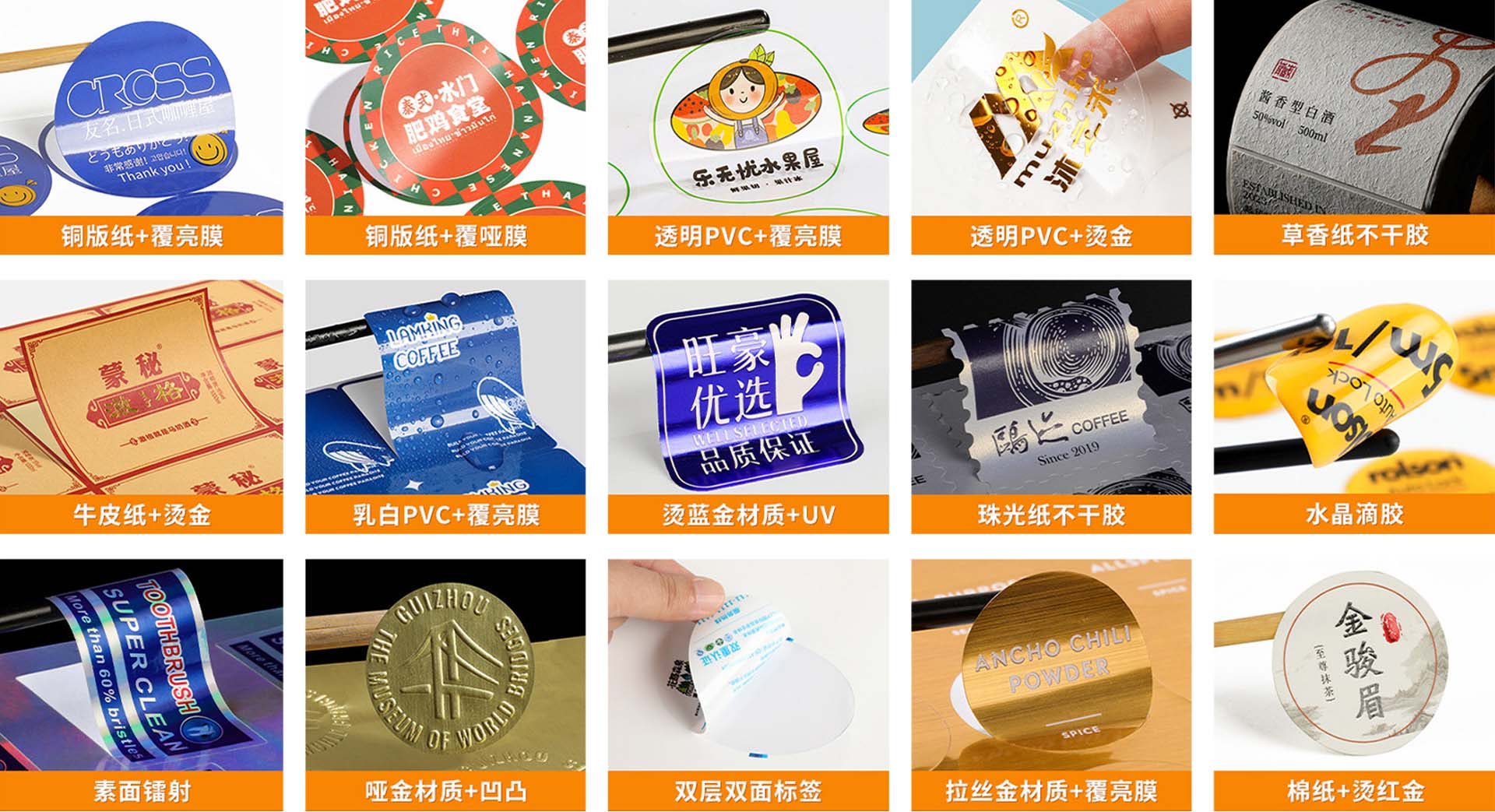 不干胶印刷厂家