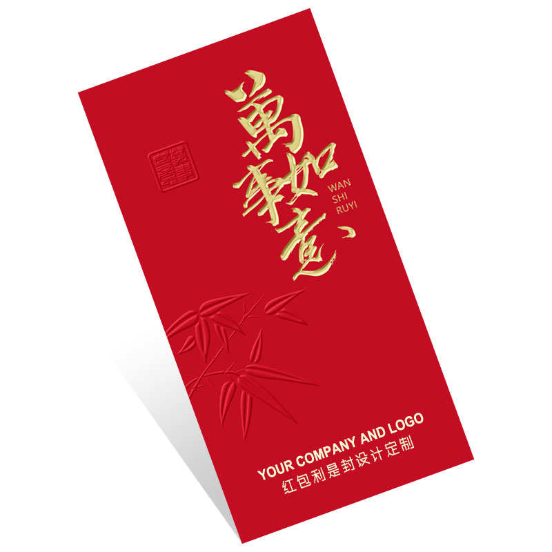 教育培训红包定制