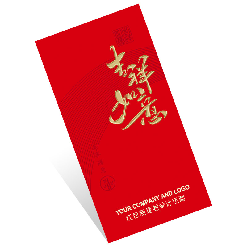 美容利是封定制