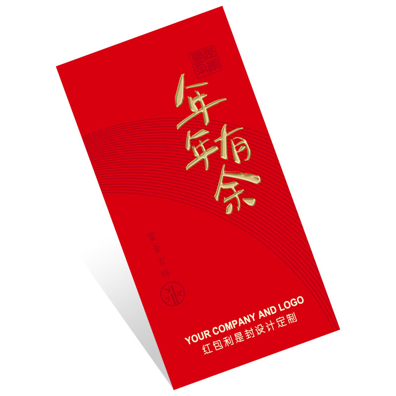 酒店利是封定制