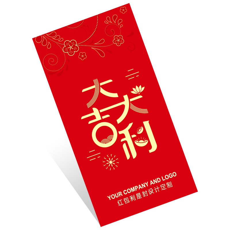 港版利是封定制