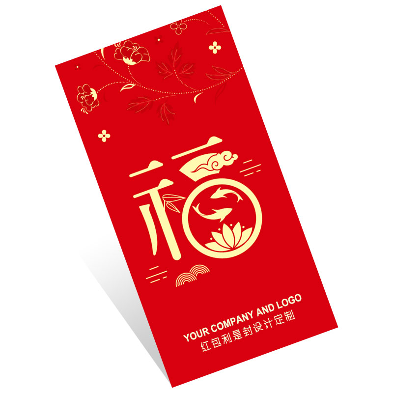 香港红包定制