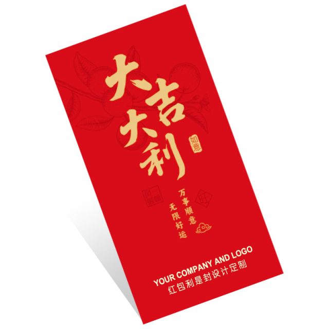 专版利是封定制