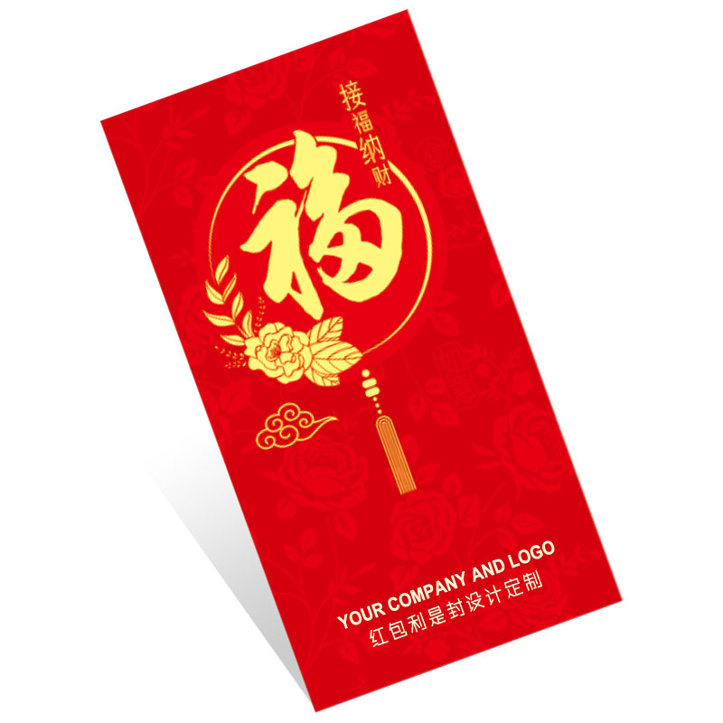 银行利是封定制