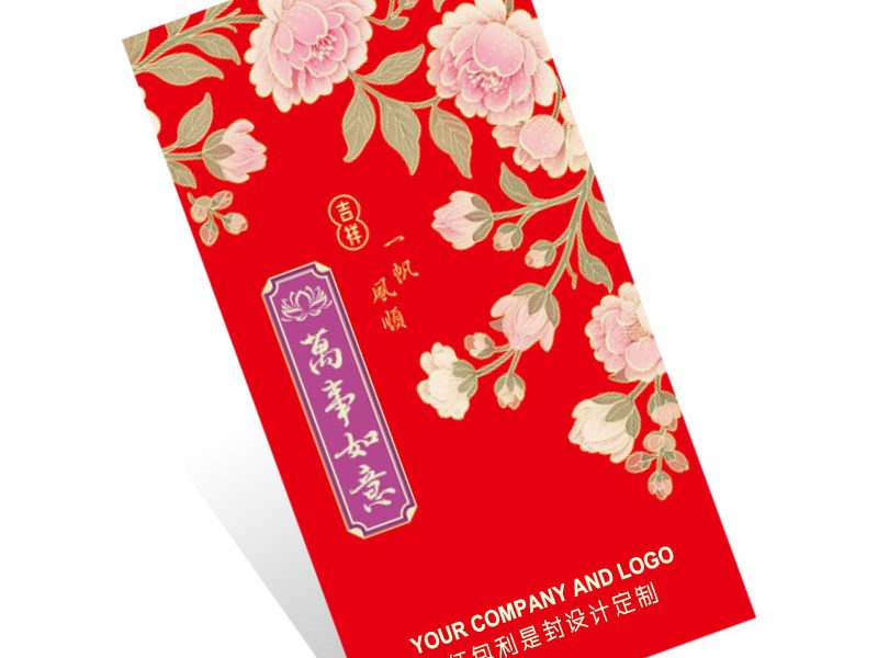 酒店利是封定制