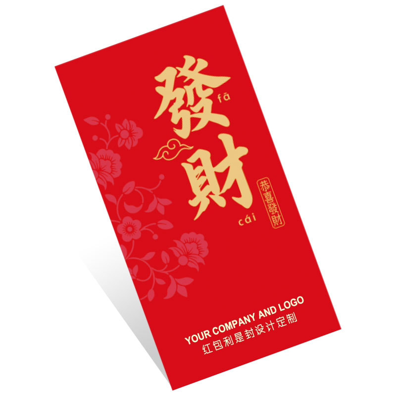 高端红包定制