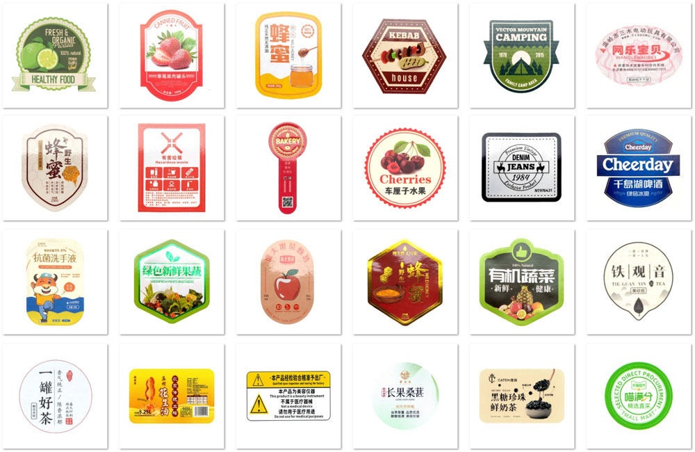 不干胶标签印刷厂家