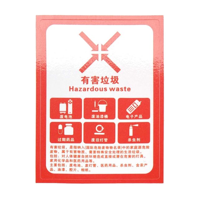 不干胶贴纸定制