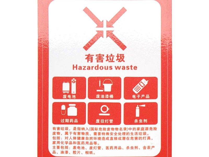 不干胶贴纸定制